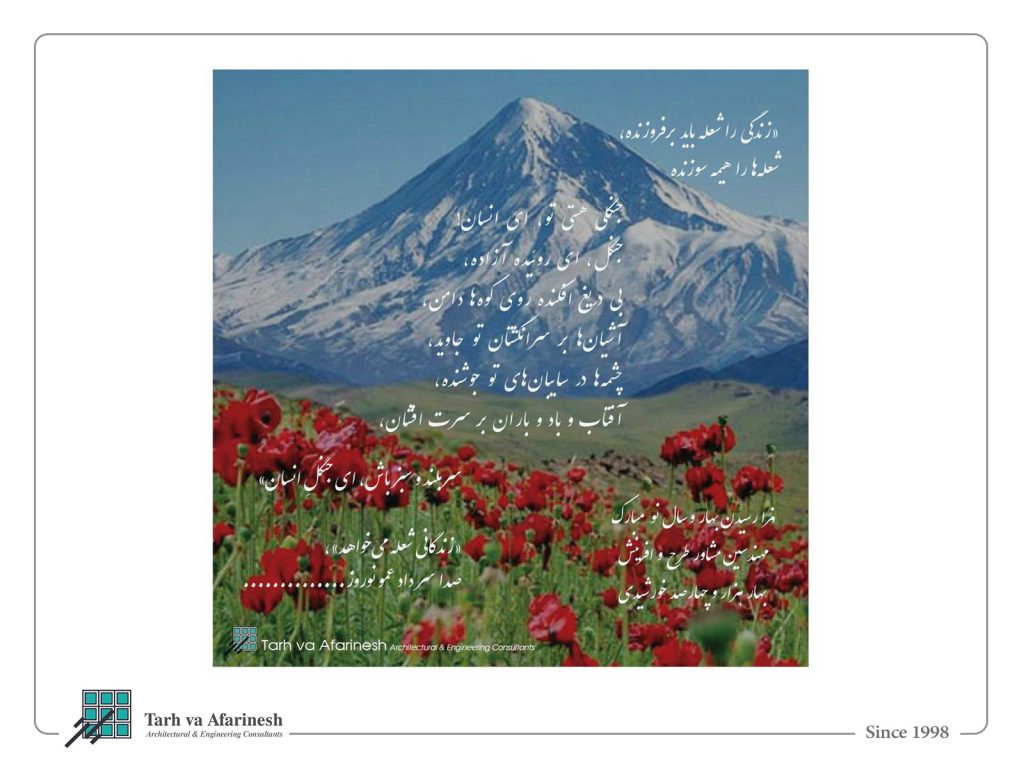 Nowruz1400-01
