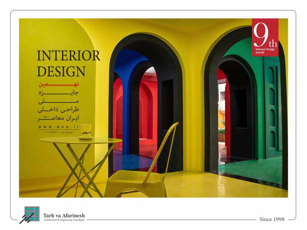 The-9th-National-Interior-Design-Award-2