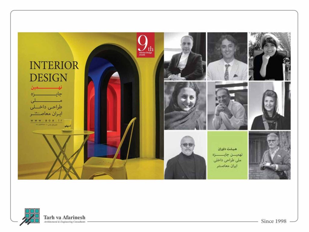 The-9th-National-Interior-Design-Awards